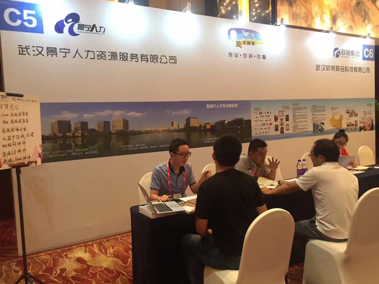 2017.08楚才回家北京站-武漢景寧人力資源服務有限公司最為楚才回家（北京站）30家武漢優質知名企業之一受邀參與其中。